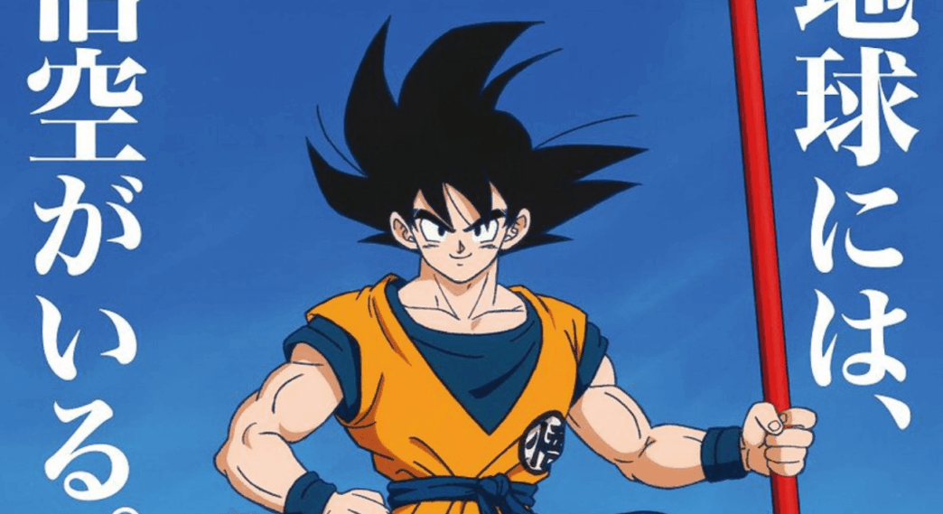 Dragon Ball Super The Movie